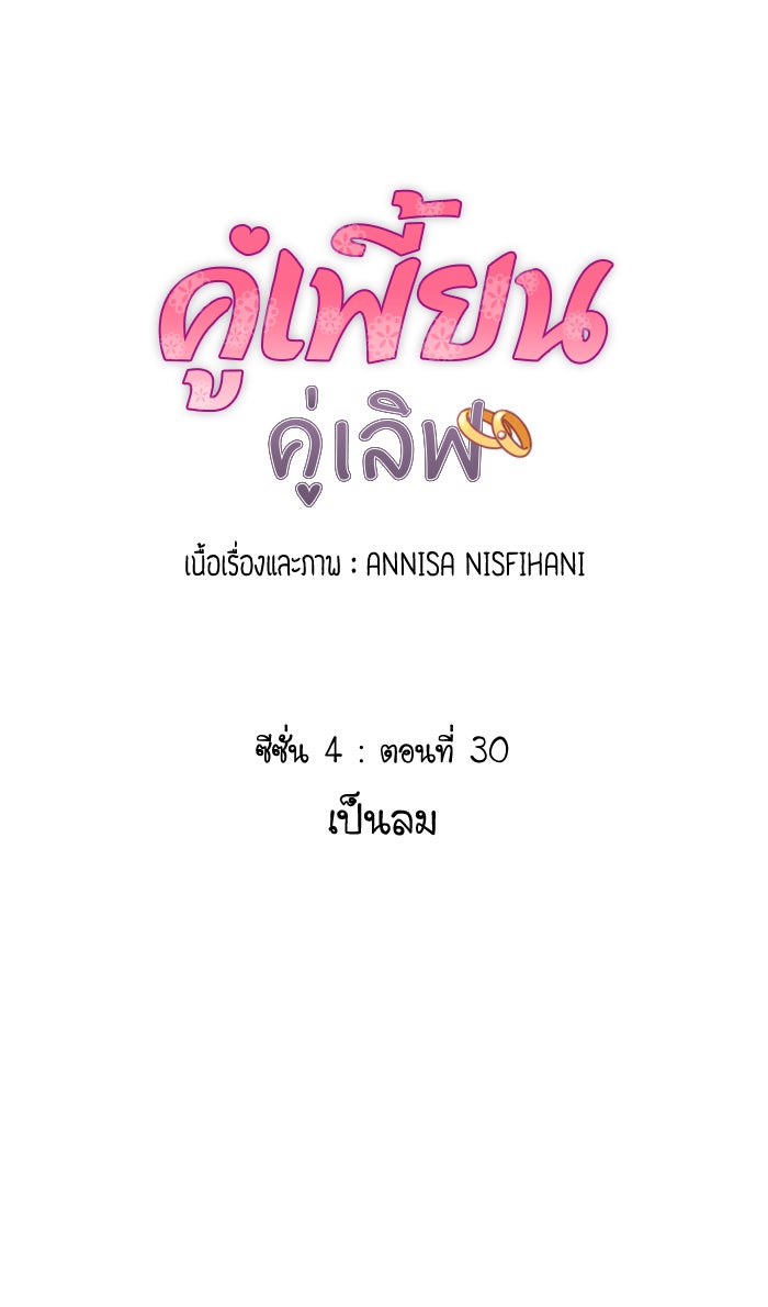 My Pre-Wedding - หน้า 1
