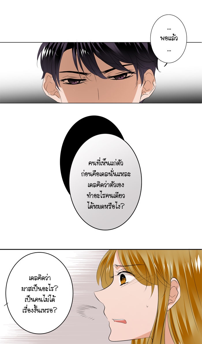 My Pre-Wedding - หน้า 2