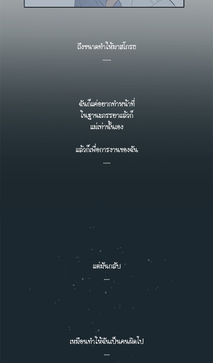 My Pre-Wedding - หน้า 6