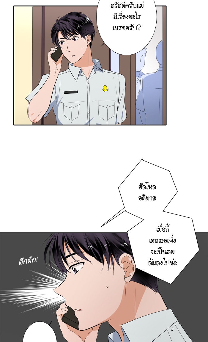 My Pre-Wedding - หน้า 3