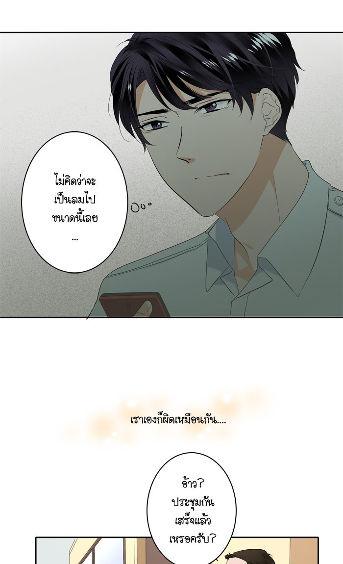 My Pre-Wedding - หน้า 7