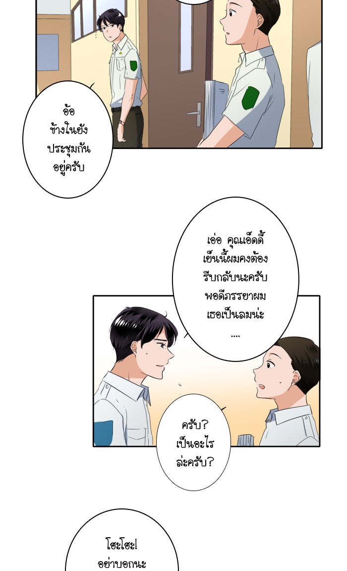 My Pre-Wedding - หน้า 8