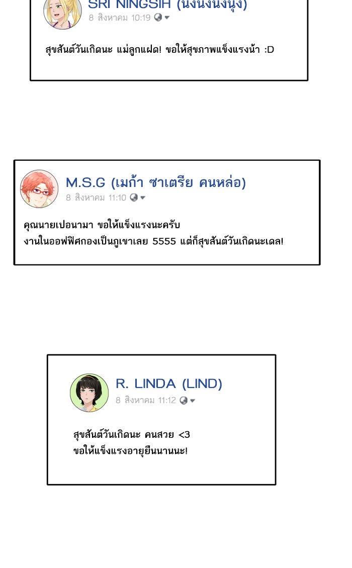 My Pre-Wedding - หน้า 2