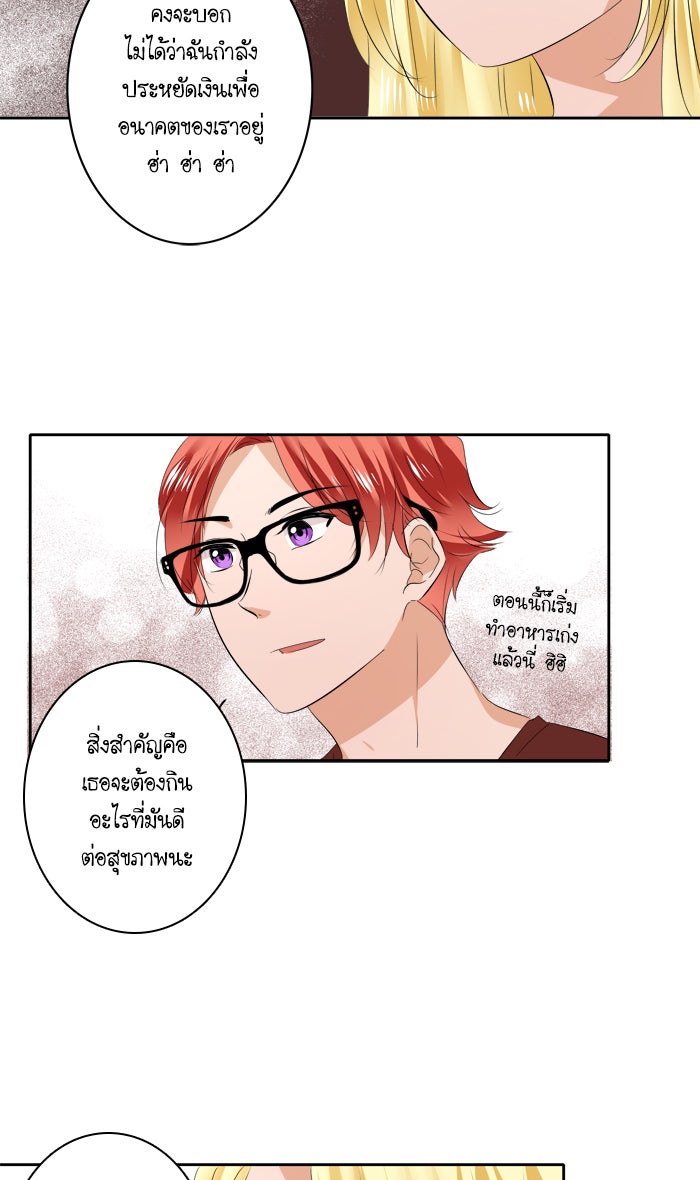 My Pre-Wedding - หน้า 22
