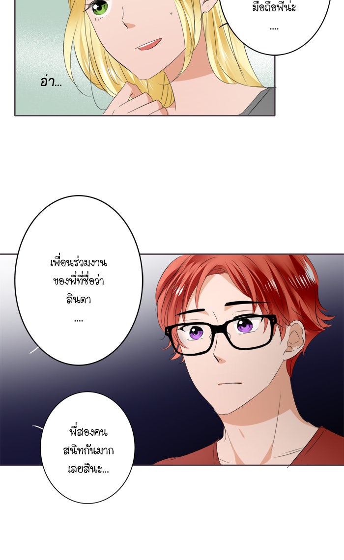 My Pre-Wedding - หน้า 7