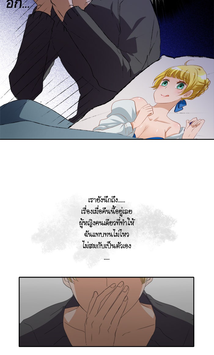 My Pre-Wedding - หน้า 8