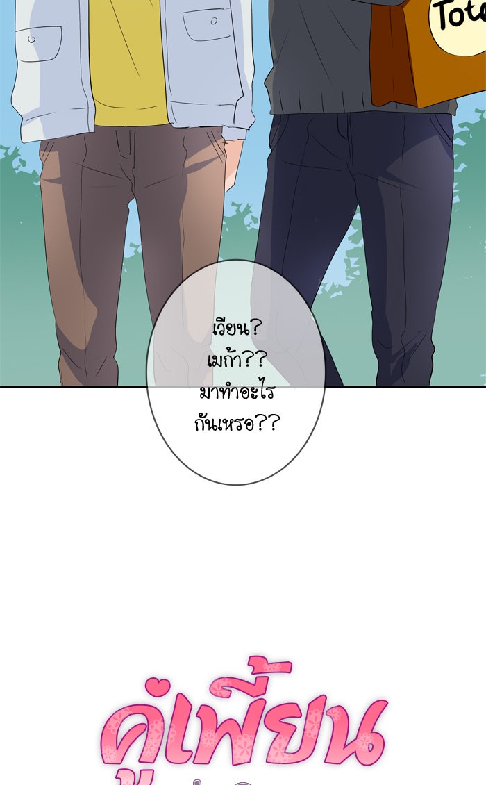 My Pre-Wedding - หน้า 3