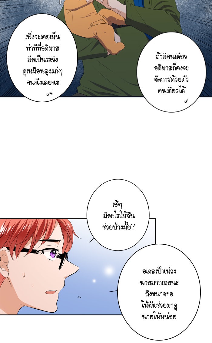 My Pre-Wedding - หน้า 6