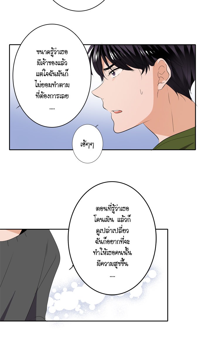My Pre-Wedding - หน้า 28