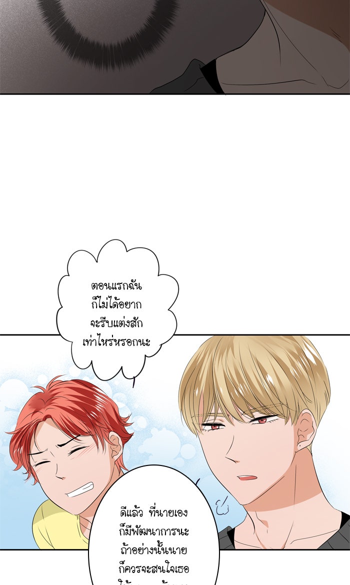 My Pre-Wedding - หน้า 6