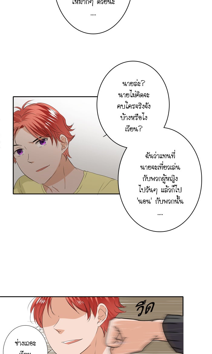 My Pre-Wedding - หน้า 7