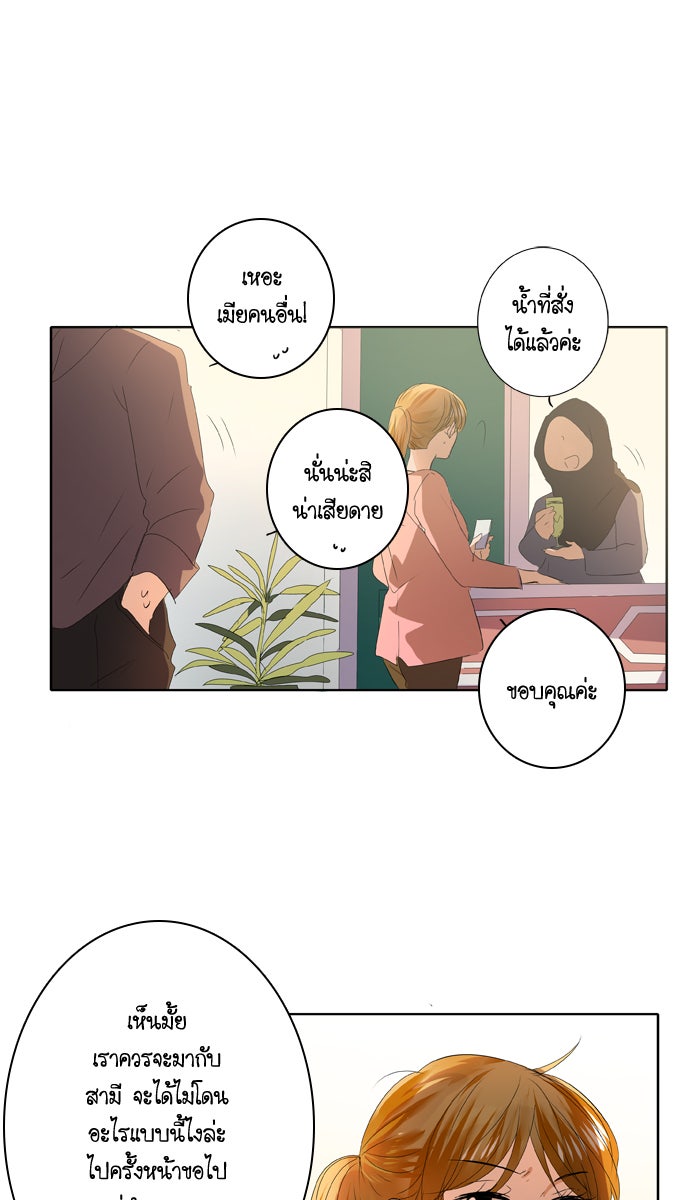 My Pre-Wedding - หน้า 8