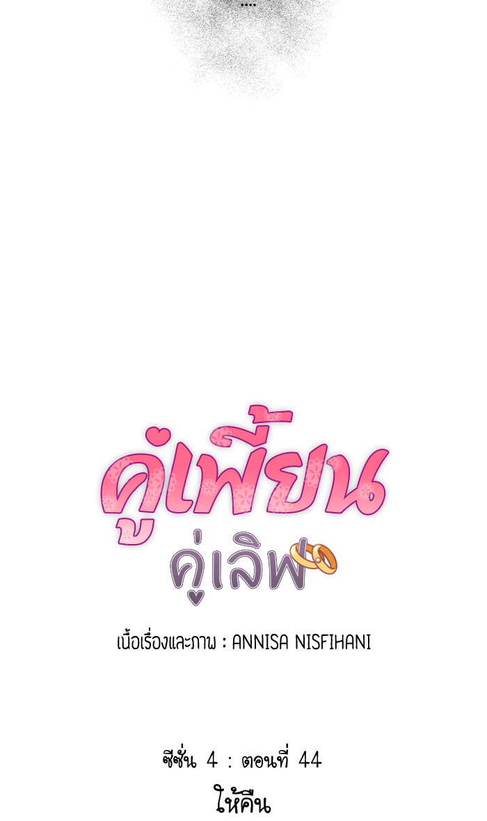 My Pre-Wedding - หน้า 4