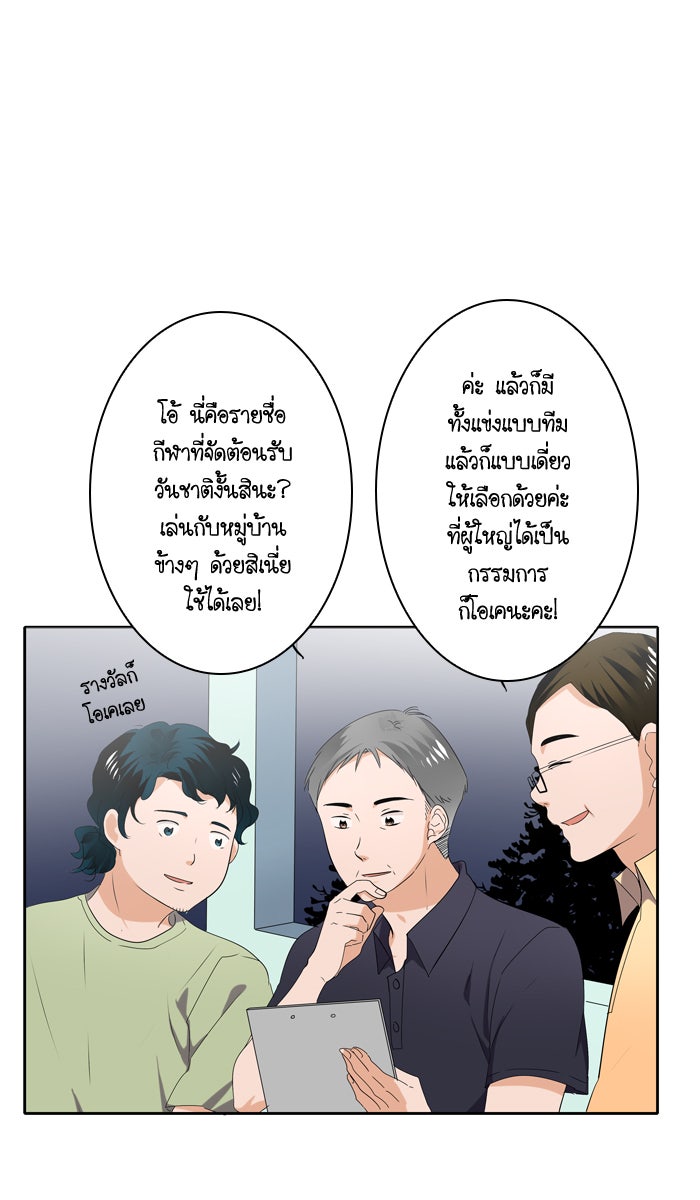 My Pre-Wedding - หน้า 2