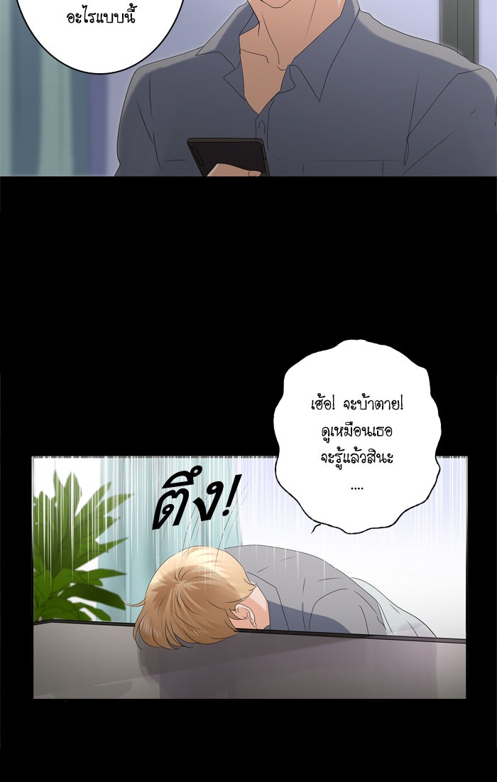 My Pre-Wedding - หน้า 3