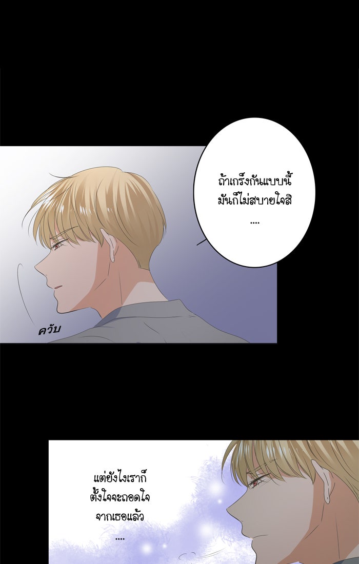 My Pre-Wedding - หน้า 5