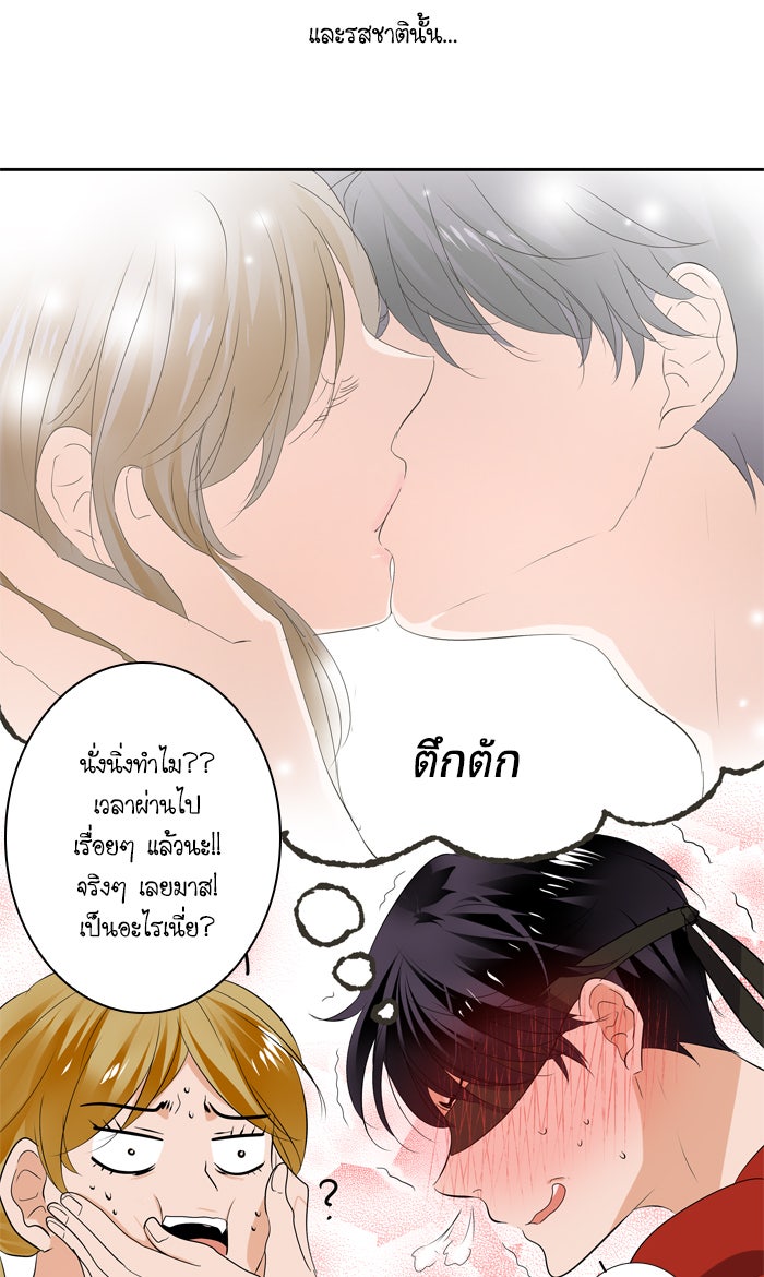My Pre-Wedding - หน้า 8