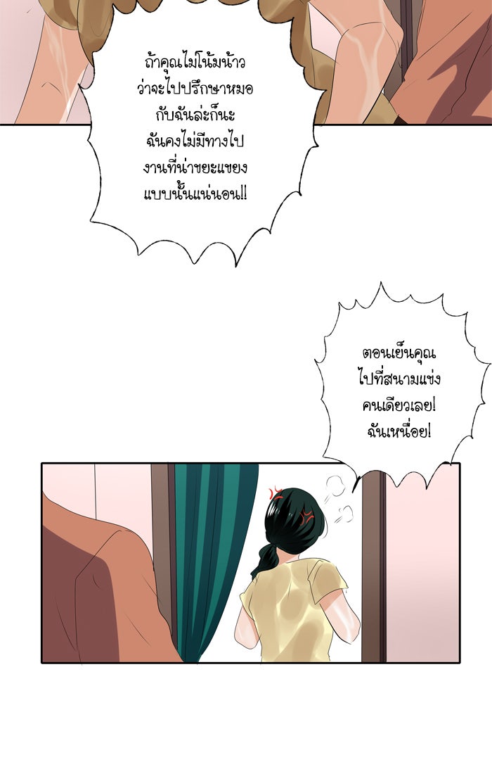 My Pre-Wedding - หน้า 28