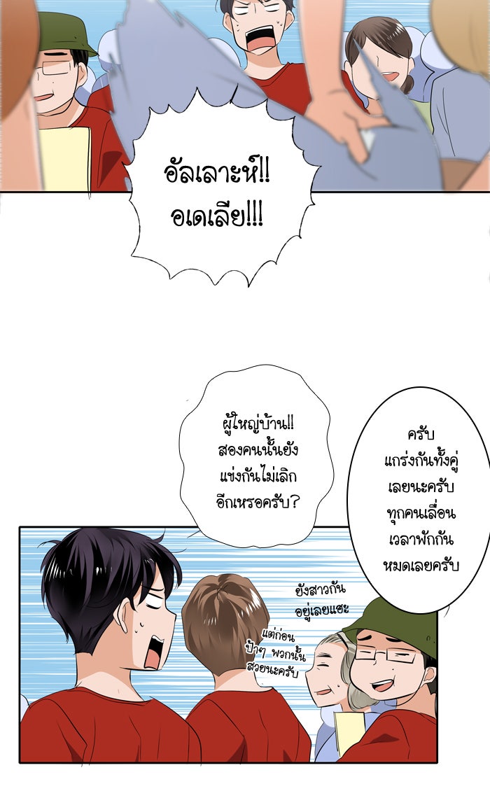 My Pre-Wedding - หน้า 8