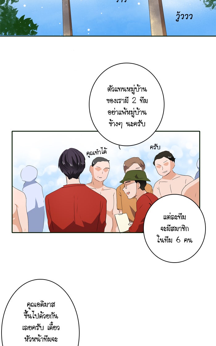 My Pre-Wedding - หน้า 3