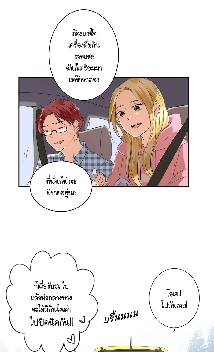 My Pre-Wedding - หน้า 9