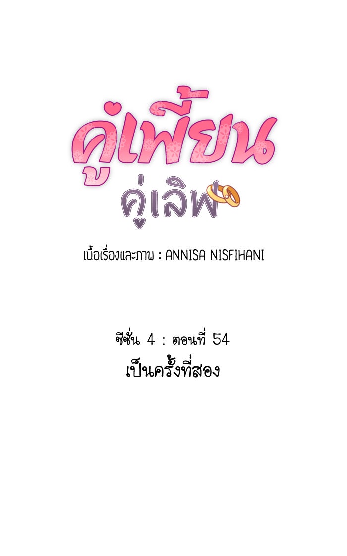 My Pre-Wedding - หน้า 1