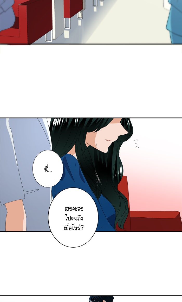 My Pre-Wedding - หน้า 32