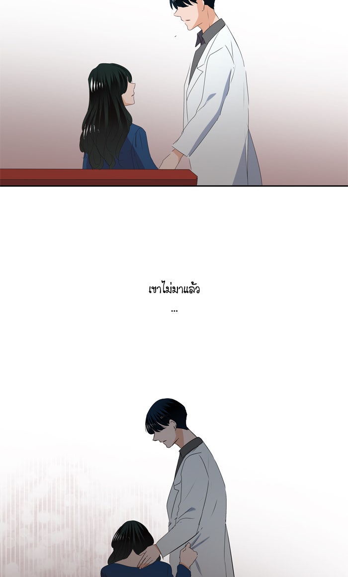 My Pre-Wedding - หน้า 33