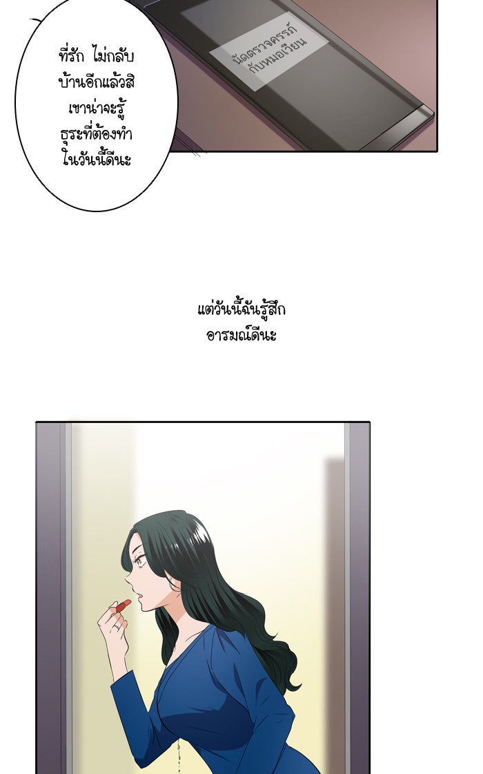 My Pre-Wedding - หน้า 4