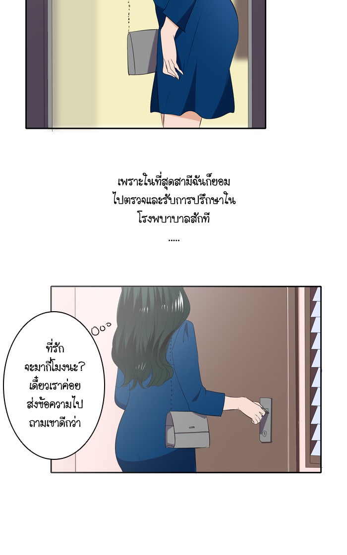 My Pre-Wedding - หน้า 5
