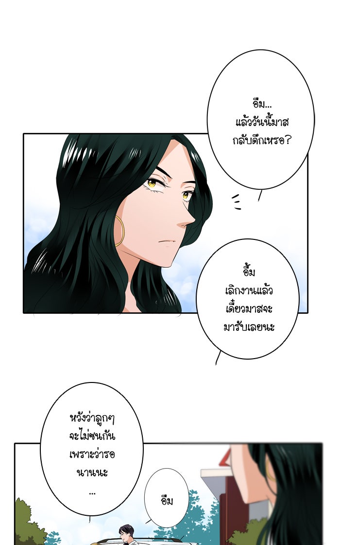 My Pre-Wedding - หน้า 6