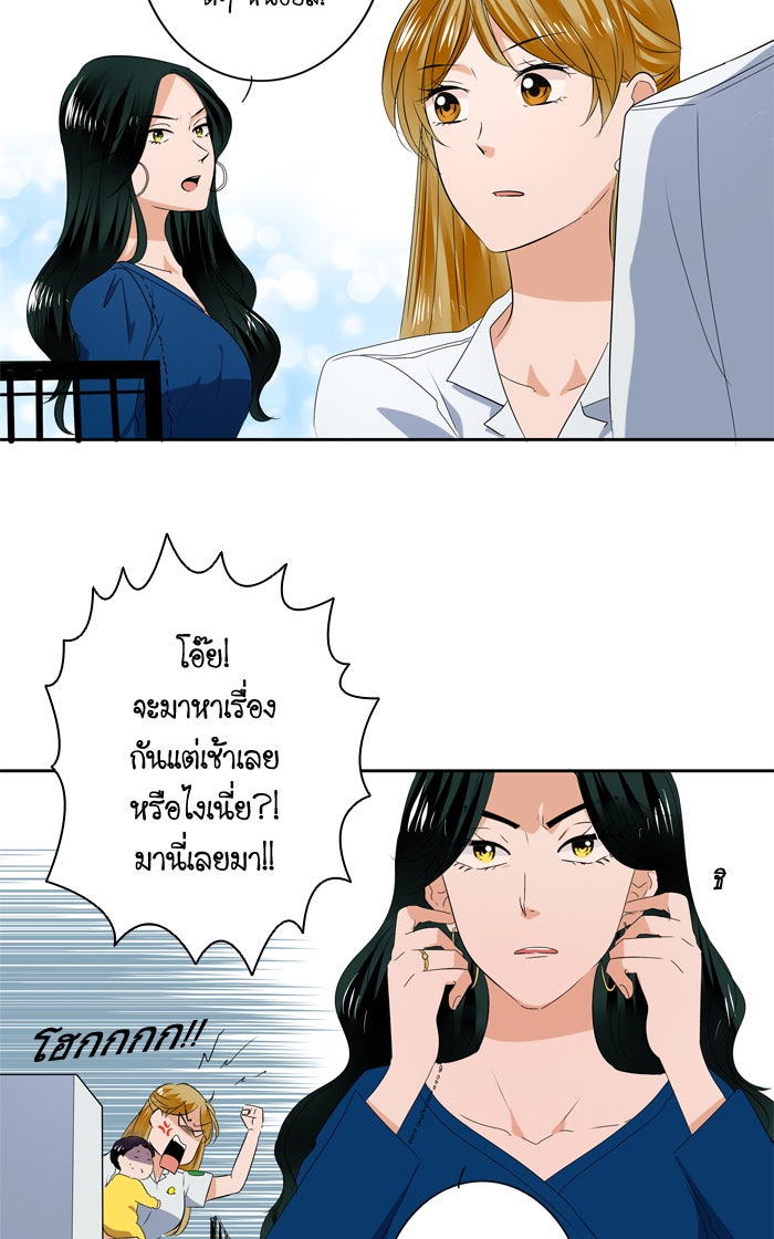 My Pre-Wedding - หน้า 8