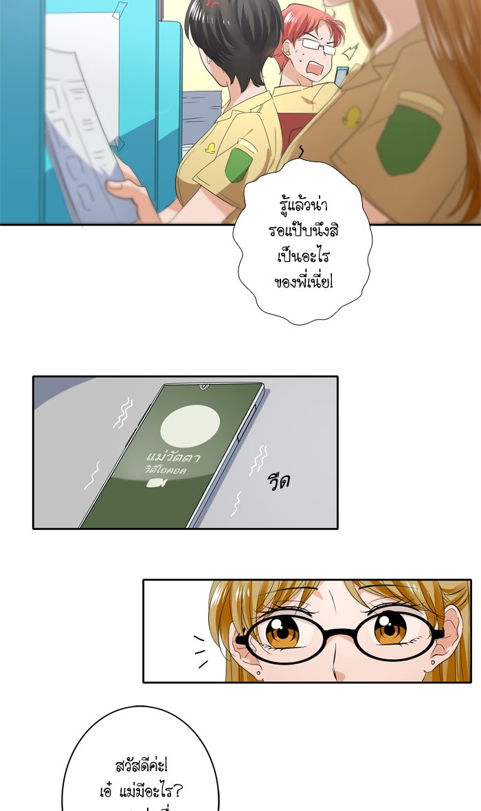 My Pre-Wedding - หน้า 3