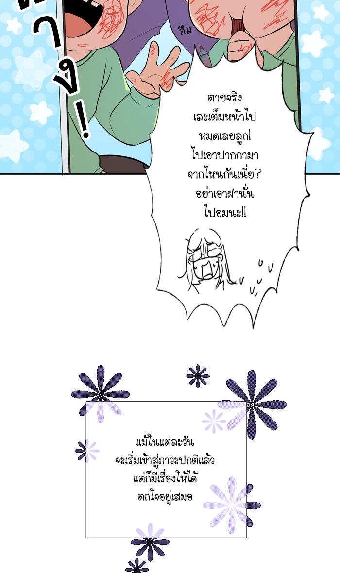 My Pre-Wedding - หน้า 6