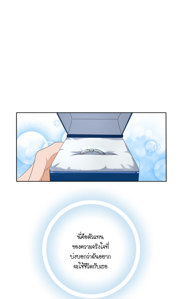 My Pre-Wedding - หน้า 2