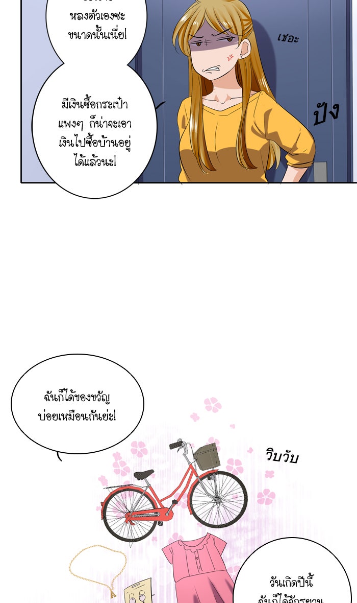 My Pre-Wedding - หน้า 13