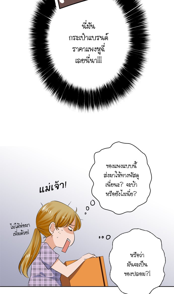 My Pre-Wedding - หน้า 2