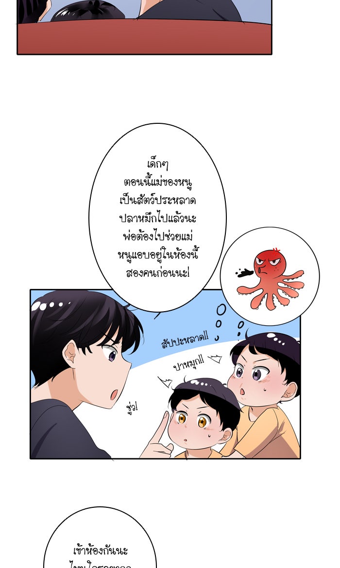 My Pre-Wedding - หน้า 20
