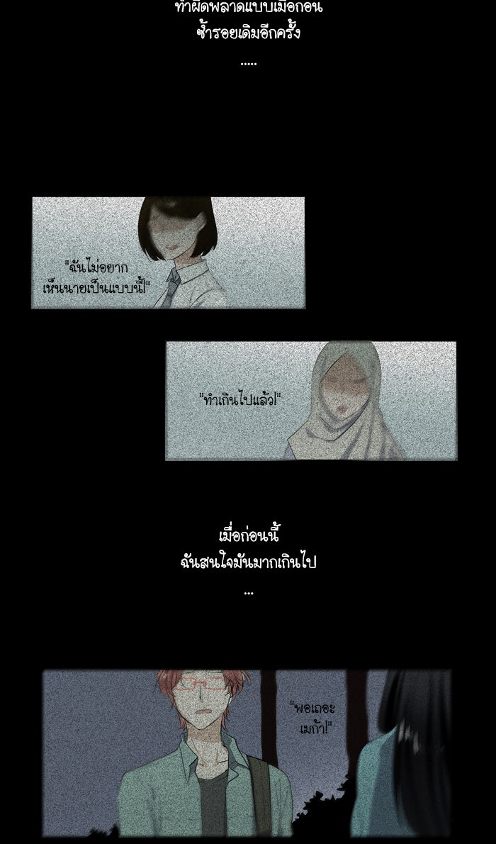 My Pre-Wedding - หน้า 4
