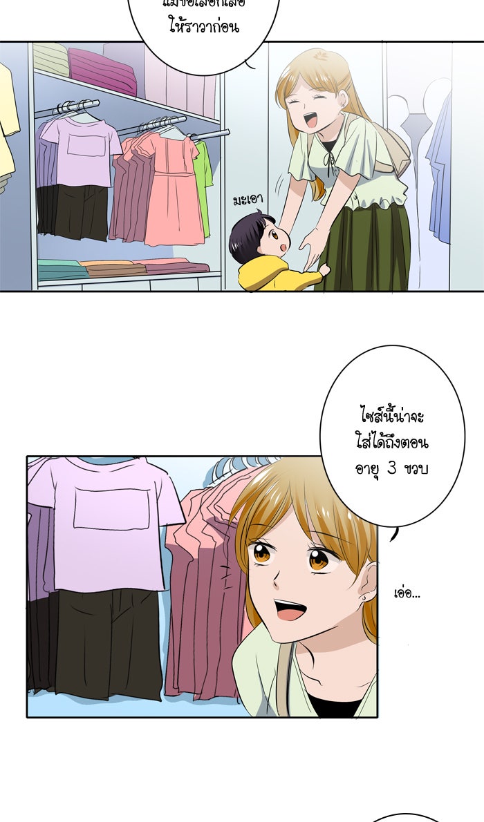 My Pre-Wedding - หน้า 32