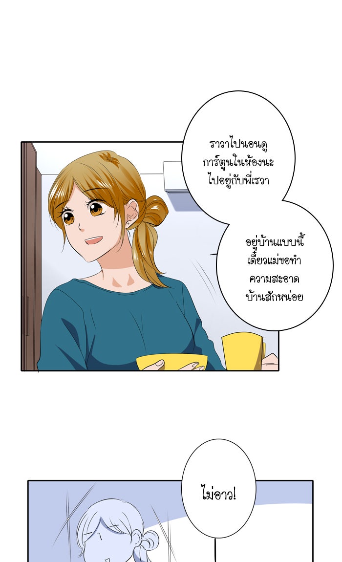 My Pre-Wedding - หน้า 4
