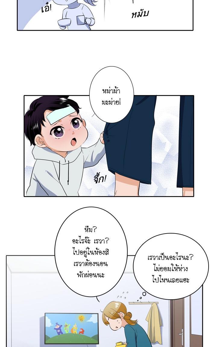 My Pre-Wedding - หน้า 5