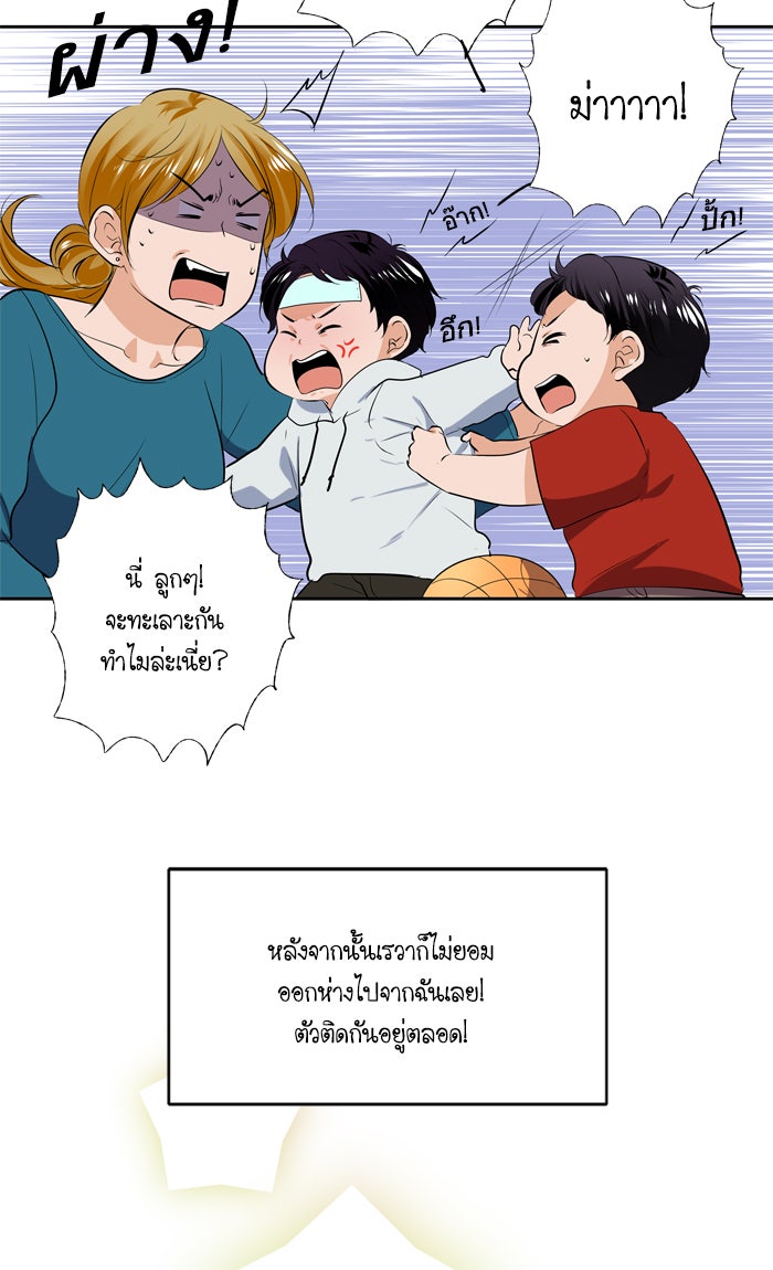 My Pre-Wedding - หน้า 7