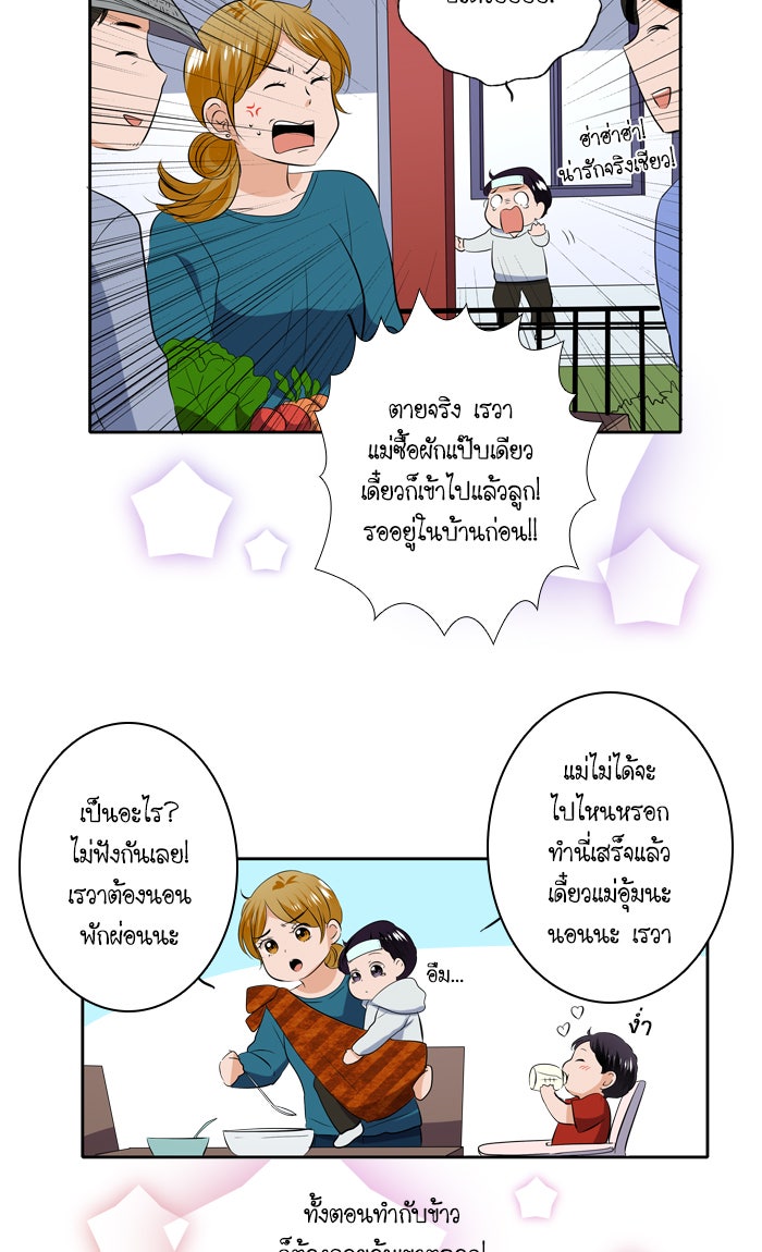 My Pre-Wedding - หน้า 9