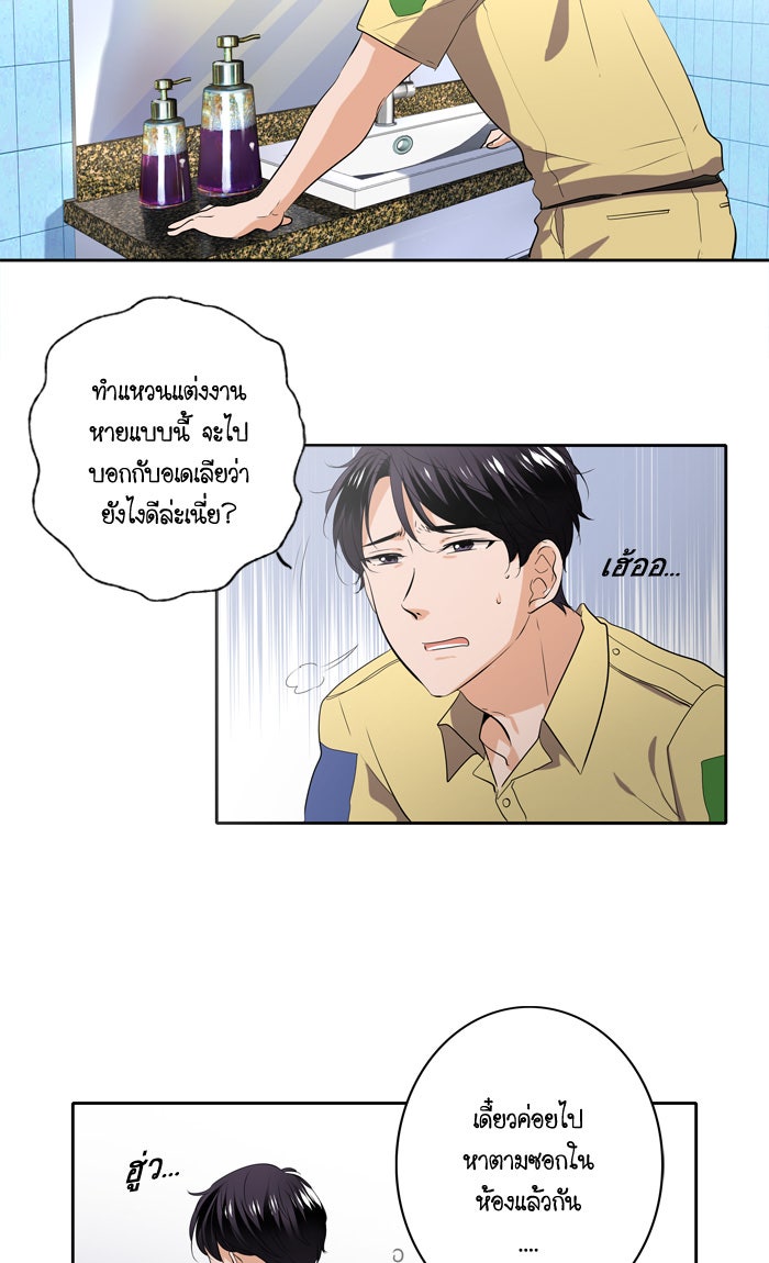 My Pre-Wedding - หน้า 7