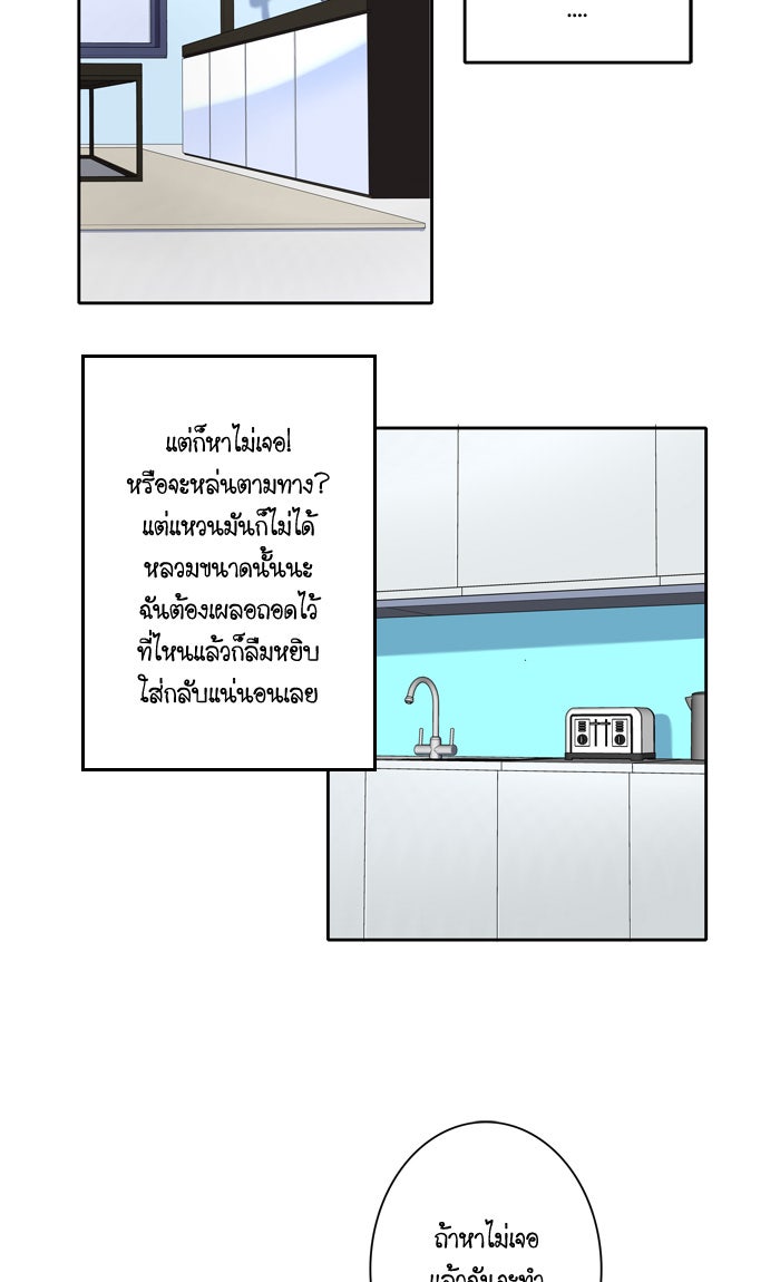 My Pre-Wedding - หน้า 9