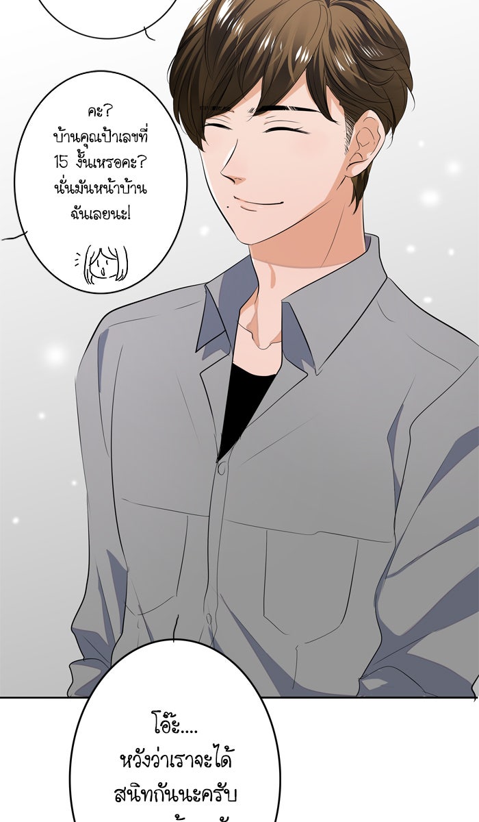 My Pre-Wedding - หน้า 4