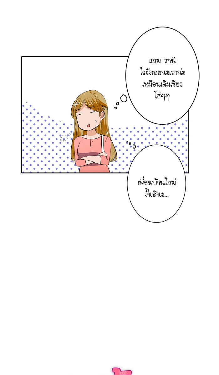 My Pre-Wedding - หน้า 8