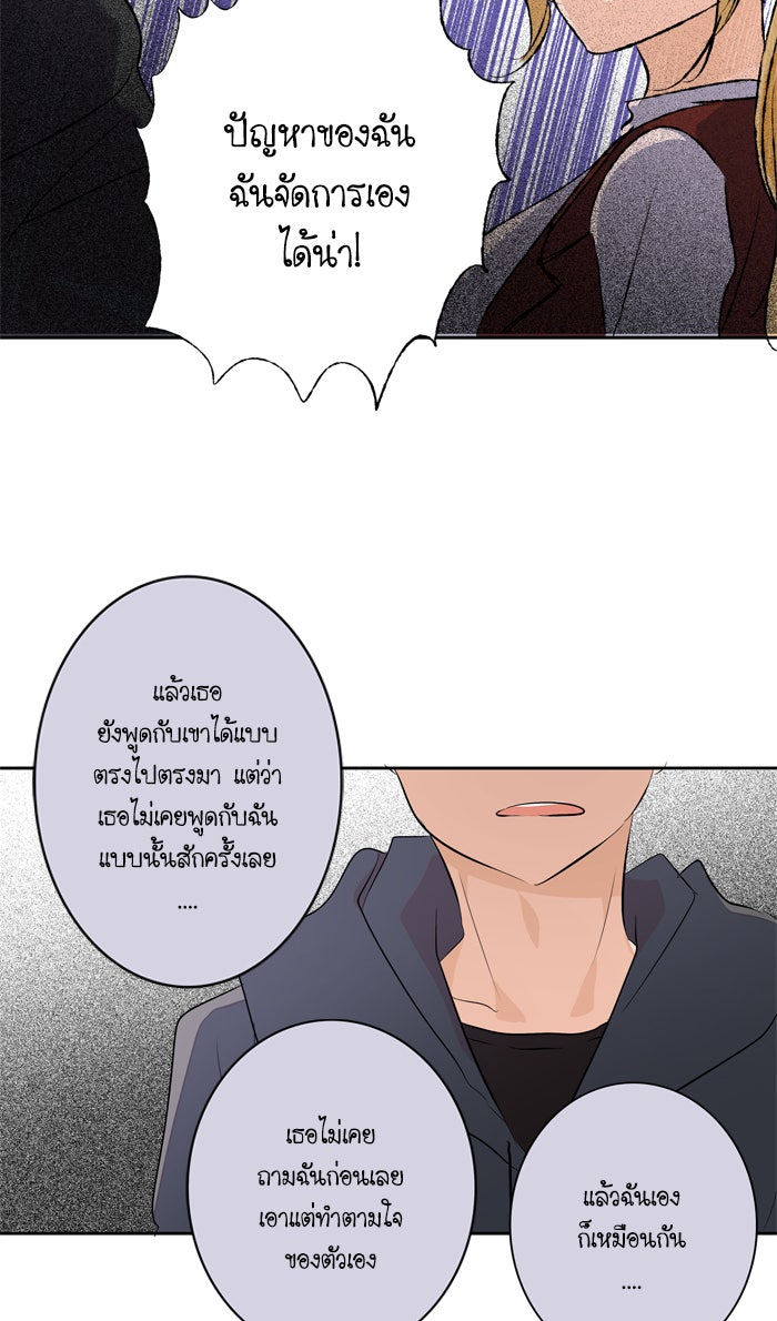 My Pre-Wedding - หน้า 2