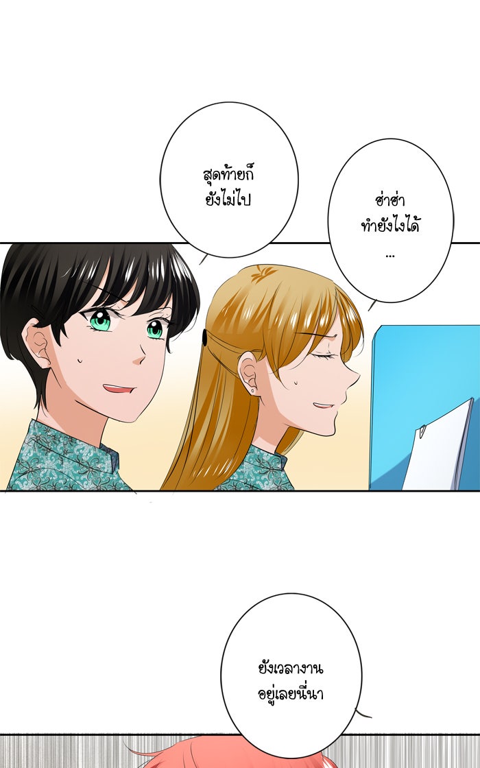 My Pre-Wedding - หน้า 2